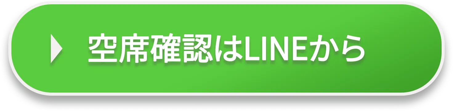 LINEで予約・無料相談はこちら